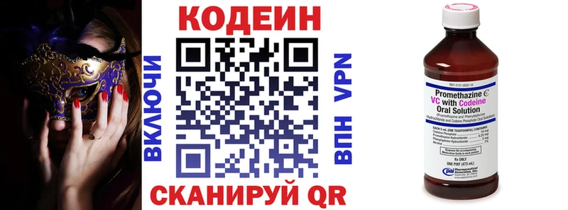 Кодеиновый сироп Lean Purple Drank  Подпорожье 
