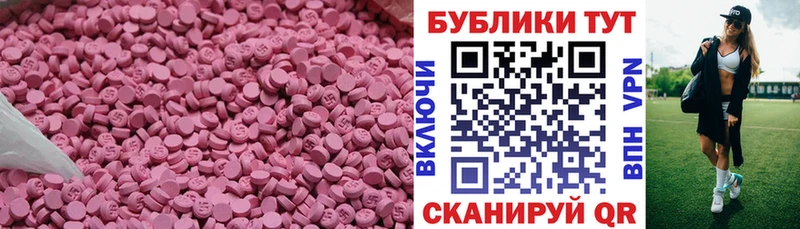 наркотики  Подпорожье  Ecstasy таблы 