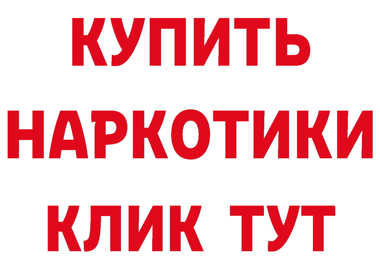 БУТИРАТ буратино ТОР даркнет ссылка на мегу Подпорожье