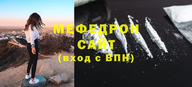 МЕФ мяу мяу  Подпорожье 